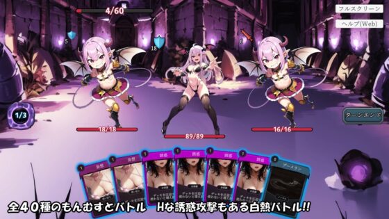 もんむすデュエル [S以上でもM以下でもない] | DLsite 同人 - R18