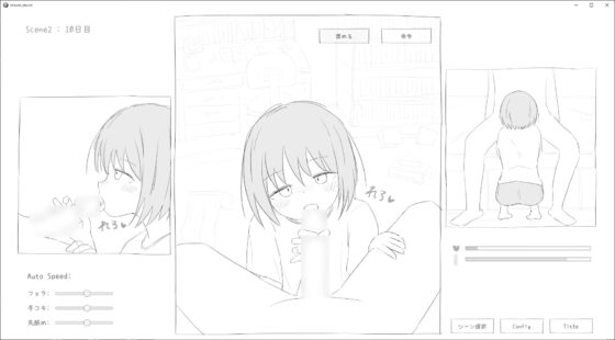 妹にお口で抜いてもらうだけのゲーム [エロフラ部] | DLsite 同人 - R18