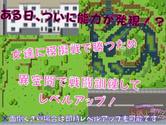 異能学園の下剋上種付けレイプ ～強制発情で堕ちるメス～ [Angel Heart] | DLsite 同人 - R18
