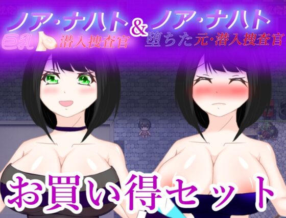 ノア・ナハトシリーズお買い得おまとめパック [鶴の庵] | DLsite 同人 - R18