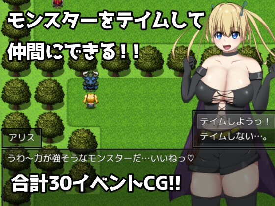 TamarPlaying~テイマーアリスのエッチな冒険~ [ふぁんたじーがむ] | DLsite 同人 - R18