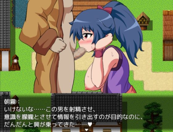 女忍者朝霧＆陽炎～色計・賣淫・敗北H・地牢RPG～