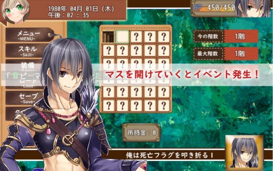 俺は死亡フラグを叩き折る! [P.D Present] | DLsite 同人 - R18