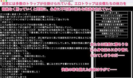 陵辱異種姦ダンジョン〜全てを失ったオンナたちの惨めな末路〜 [幻灯摩天楼] | DLsite 同人 - R18