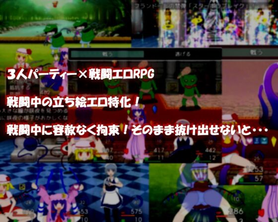 紅魔の館と淫魔の本 [はねしっぽ] | DLsite 同人 - R18