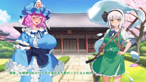 亡霊の姫と思いがけないご主人様 / The Ghost Princess and Unexpected Master [MilkEmpire] | DLsite 同人 - R18