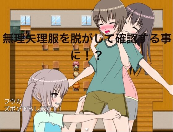 可愛い男の娘に本当におちんちんが付いてるか確認してみた [もっちもちのとりもち] | DLsite 同人 - R18