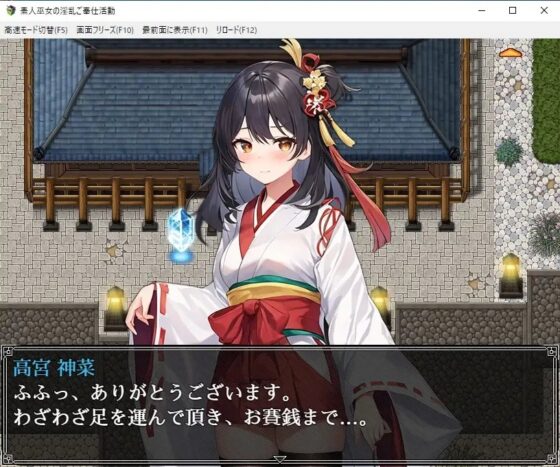 素人巫女の淫乱ご奉仕活動 [木曜日のパーティー] | DLsite 同人 - R18