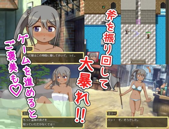 石切り戦姫エリー [屋上の細道] | DLsite 同人 - R18