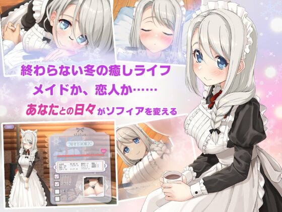 ソフィアとの秘密 -Lite version-【全年齢】【Live2D×癒し系ご奉仕生活シュミレーション】 [めがみそふと] | DLsite 同人 - R18