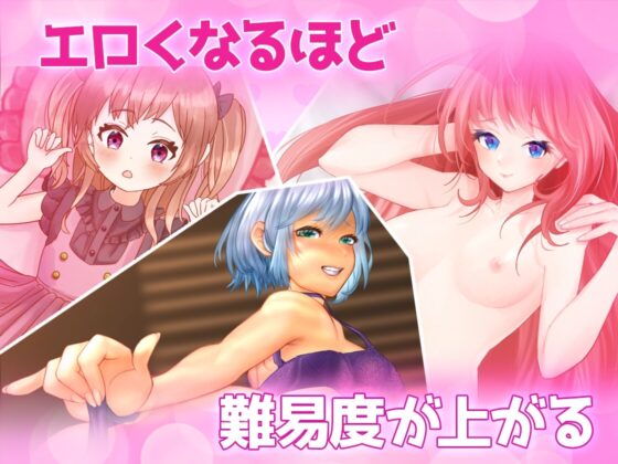 すこしえっちなスライドパズル [れあ★ちーずけーき] | DLsite 同人 - R18