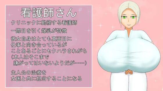 挟射クリニック [ラットシール] | DLsite 同人 - R18