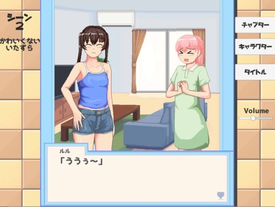 お仕置きアニメADVゲーム [ping] | DLsite 同人 - R18