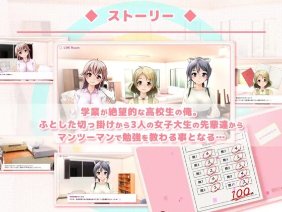 すたダツ(Study脱衣) [うさぎ茶屋] | DLsite 同人 - R18