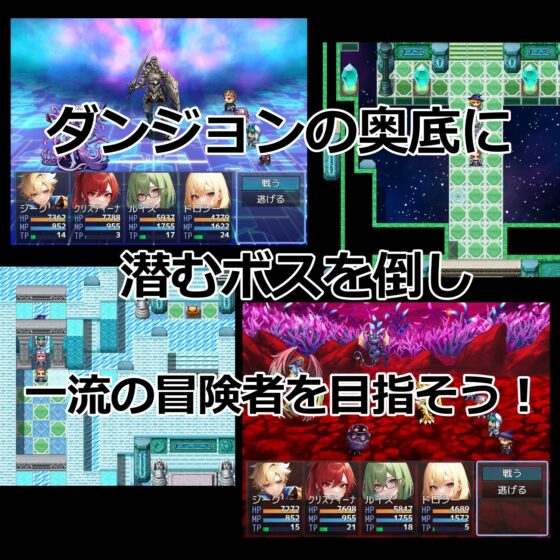 ダンジョン・オブ・デザイア [OkawaGame] | DLsite 同人 - R18