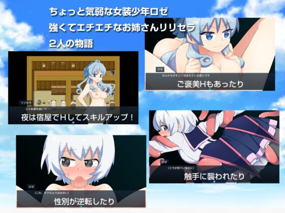 青き薔薇の詞 [花々のレプリカ] | DLsite 同人 - R18