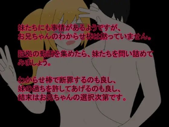 メスガキ姉妹を盗撮してみた。 [はなかんむり] | DLsite 同人 - R18