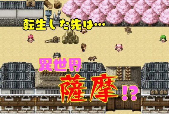 薩摩サキュバス [えむとっか] | DLsite 同人 - R18