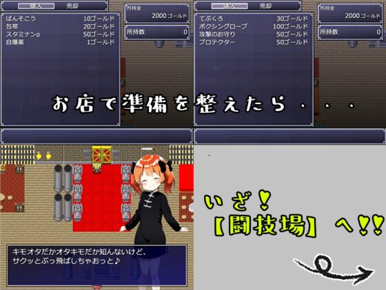 メスガキ裏闘技場!! [b-b] | DLsite 同人 - R18