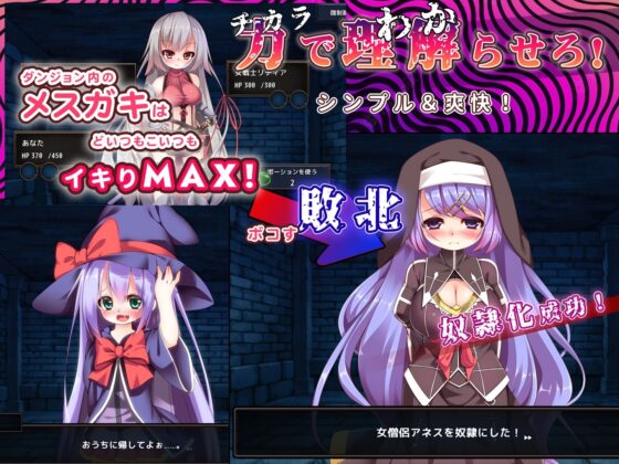 ぷにパニッシュ～メスガキ冒険者たちをお仕置き調教～ [なぎや本舗] | DLsite 同人 - R18