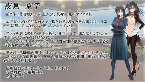 ザ・ガンハザード 3 -Dual Target- [Project Essence] | DLsite 同人 - R18