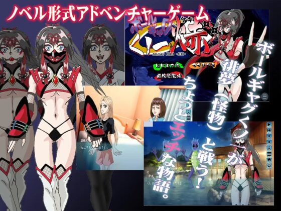 ボールギャグくノ一焃(ケキ) [セシュター] | DLsite 同人 - R18