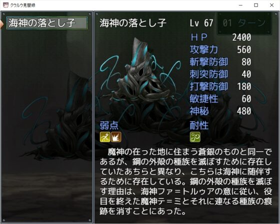 クウルウ見聞録 [Izunabi] | DLsite 同人 - R18