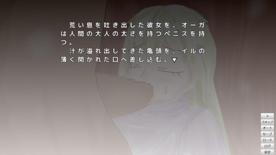 イルの魔物退治～判断を間違えれば即、セックス漬けに!～ [しーんーせーかー] | DLsite 同人 - R18