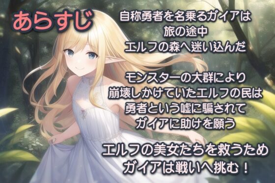 LEGEND of GAIA [たみはるず] | DLsite 同人 - R18