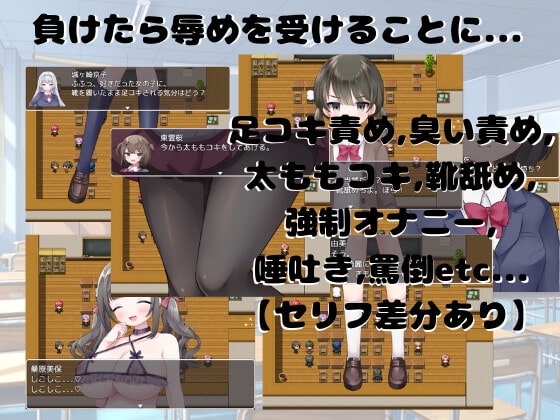M向けエロRPG -学園勝ち抜き戦- [マゾゲー団] | DLsite 同人 - R18