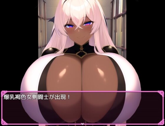 爆乳褐色女剣闘士に敗れた結果… [「パイズリ殺し」専門店] | DLsite 同人 - R18