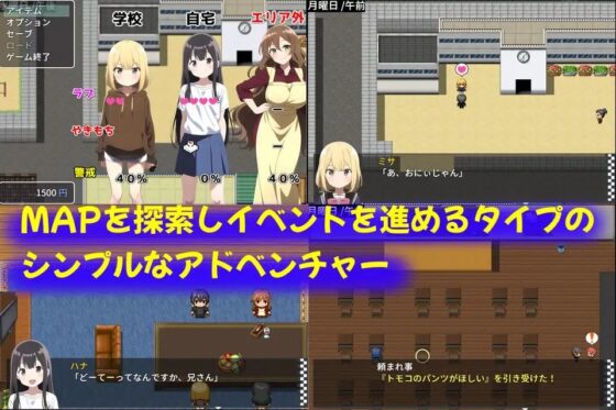 やきもち妹とえっちな日常 [まいプロソフト] | DLsite 同人 - R18