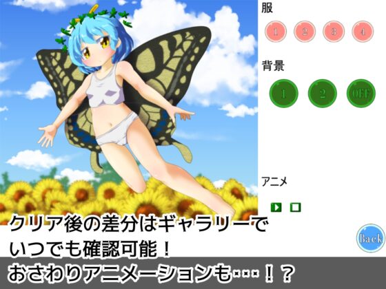 ラルバ&amp;クラピブロック崩し [Bee Cradle] | DLsite 同人 - R18