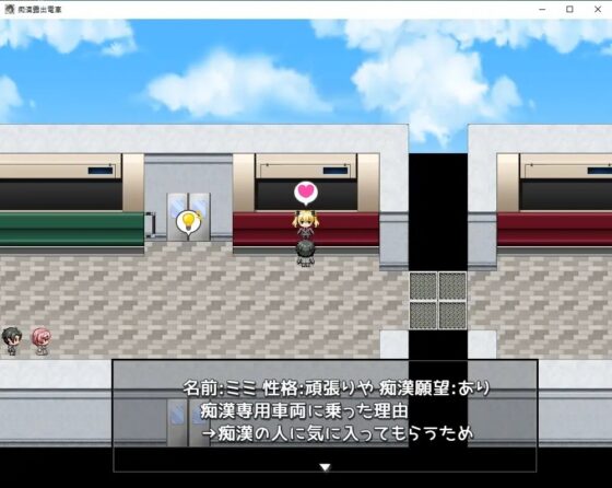 痴漢露出電車 [木曜日のパーティー] | DLsite 同人 - R18