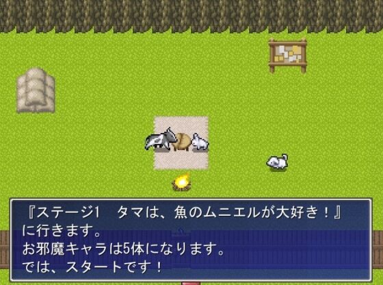 ドラネコDASH [MIZUBLUE GAMES] | DLsite 同人 - R18