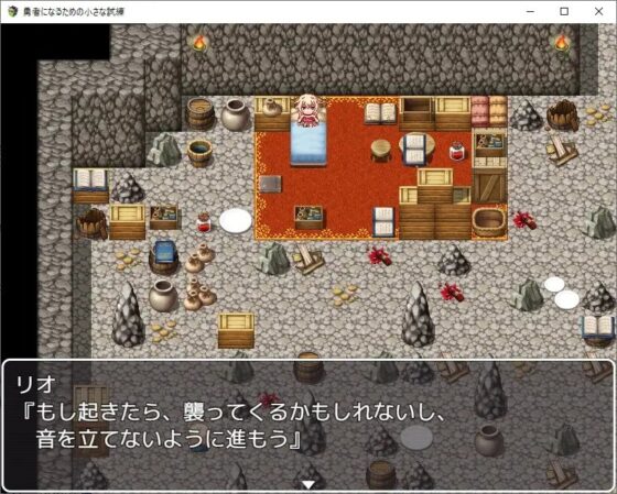 勇者になるための小さな試練～ドラゴン様の鱗を求めて～ [旅の始まり] | DLsite 同人 - R18