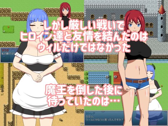 一緒に魔王を倒した仲間なのに [ダイコン武者修行] | DLsite 同人 - R18