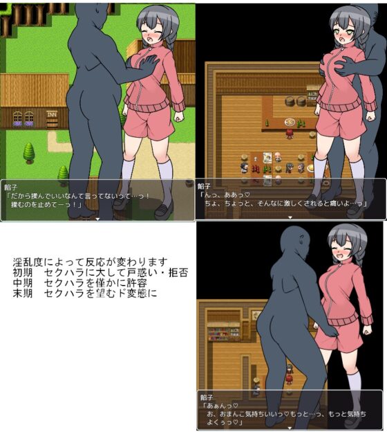 セクハラ村シリーズ [焼け石に水掛け論] | DLsite 同人 - R18