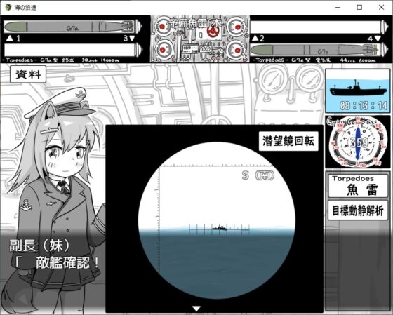 Wölfe der Meere -海の狼たち- [RETU] | DLsite 同人 - R18