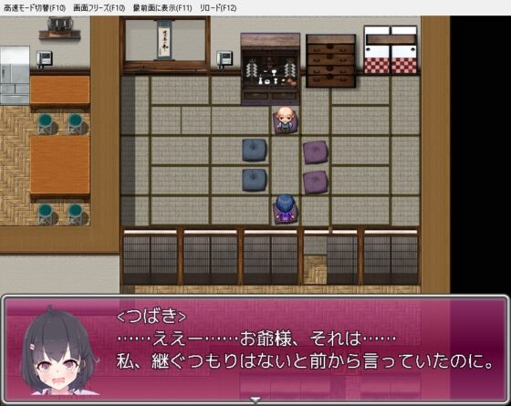 つばきがんばります!～新米美人学園長の学園再生奮闘記?～ [猫尺] | DLsite 同人 - R18