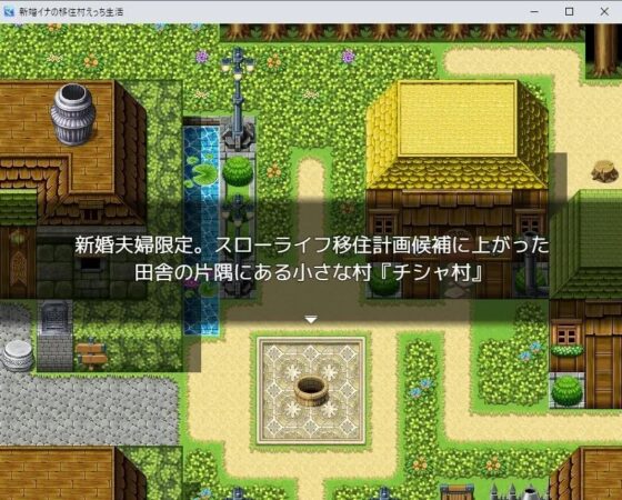 新婚イナの移住村えっち生活 [エンジェルハンター] | DLsite 同人 - R18