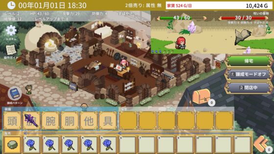 エマの武器屋さん ～大幅ボリュームUP 最新バージョン～【クラフト・経営SLG】 [GameProjectN&amp;T] | DLsite 同人 - R18