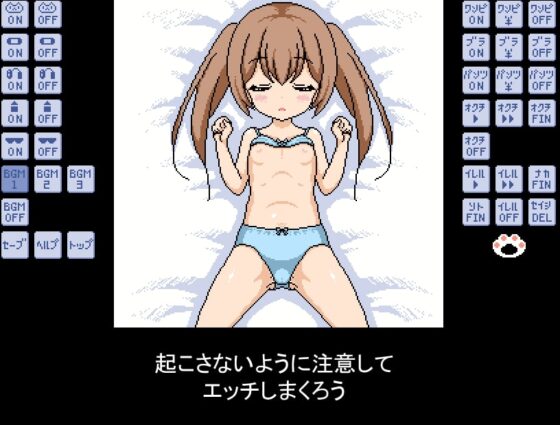 ねむるこねこ [にちゃにちゃソフト] | DLsite 同人 - R18