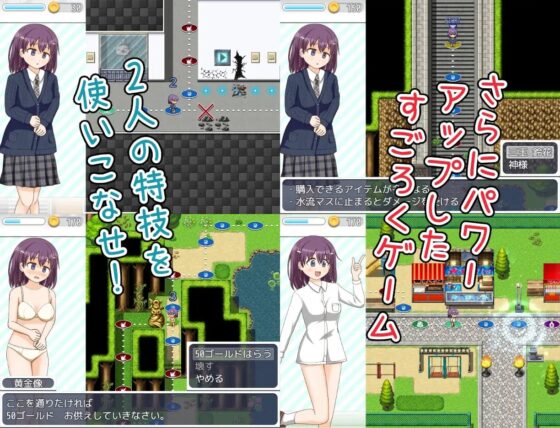 陰キャと妖狐の脱衣すごろく [屋上の細道] | DLsite 同人 - R18