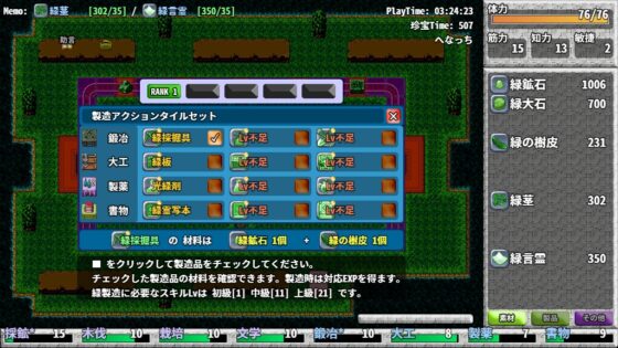 線路の祠 ～真の放置ゲーム～ 製品版 [へなぽこや一般部門] | DLsite 同人 - R18