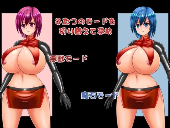 アブノーマルプレグナンシー [たゆんたゆん堂] | DLsite 同人 - R18