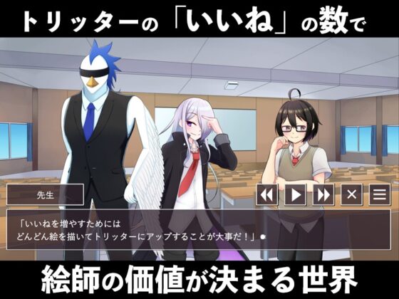 神絵師養成所セット(本編+noa side) [えるりんご] | DLsite 同人 - R18