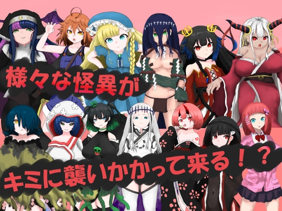 情欲と今際の怪奇譚 [すわろーている] | DLsite 同人 - R18
