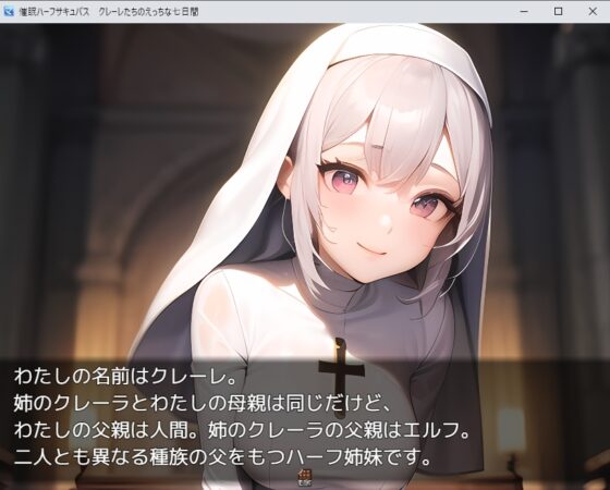催眠ハーフサキュバス～クレーレたちのえっちな七日間～ [エンジェルハンター] | DLsite 同人 - R18