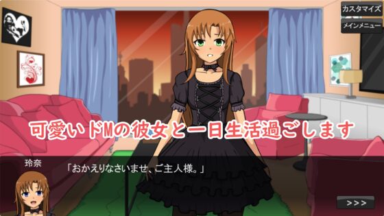 M女と楽しいSM生活 [TeaTea] | DLsite 同人 - R18